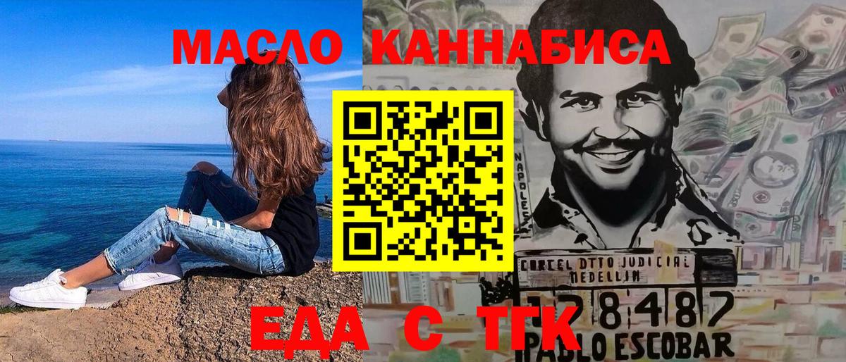 Тула  Cannafood конопля  Вход с VPN 