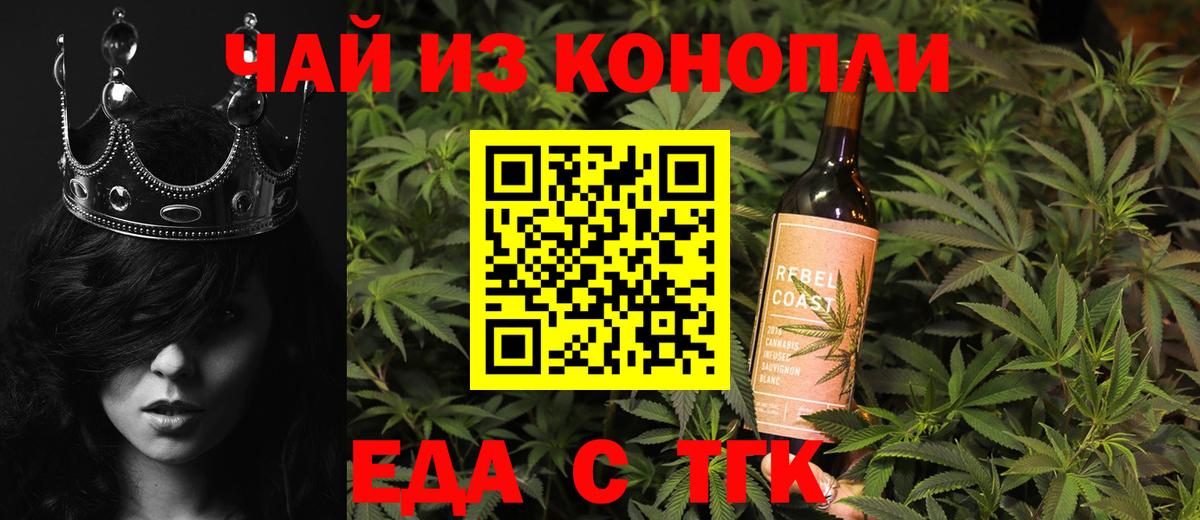 Cannafood конопля Тула