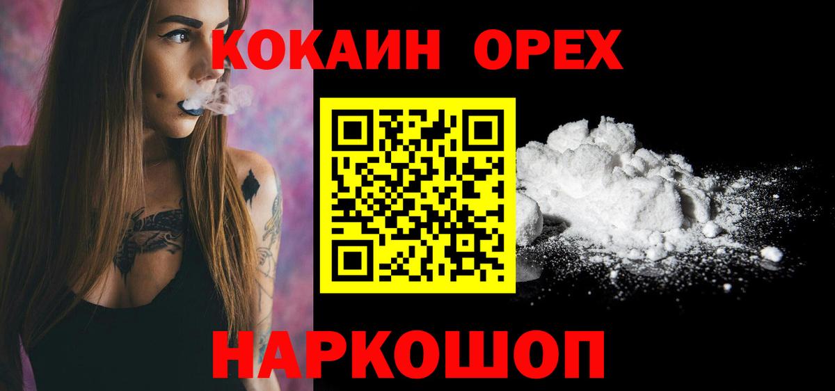 Cocaine FishScale Тула