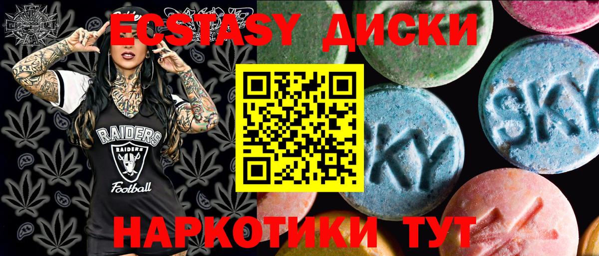 ЭКСТАЗИ  Вход с VPN  ЭКСТАЗИ 250 мг  Тула  Экстази диски 