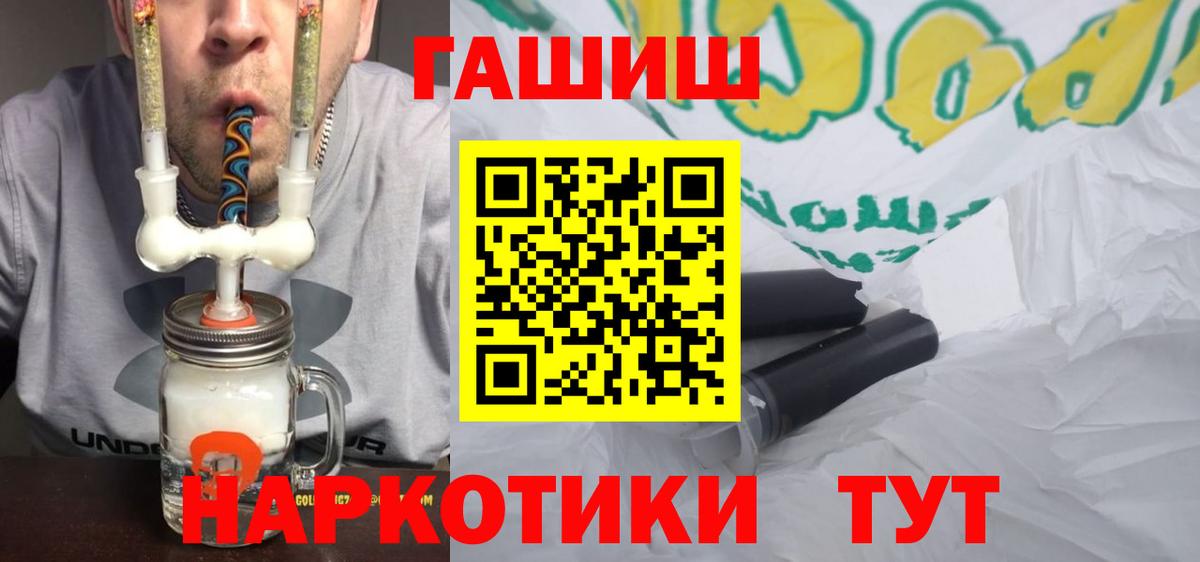 Тула  Гашиш 40% ТГК  Вход с VPN  ГАШИШ Premium 