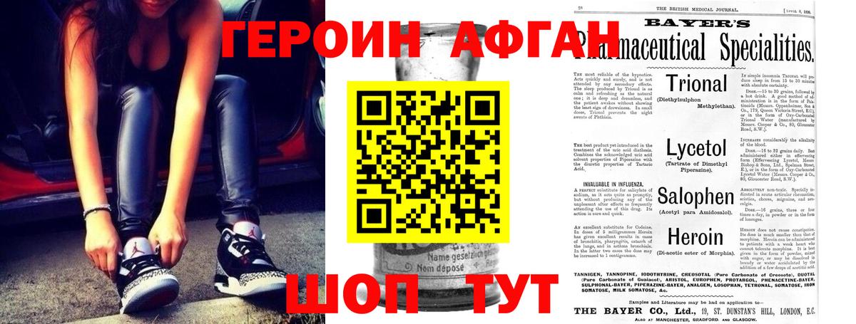 Героин  Вход с VPN  Тула  Героин афганец 