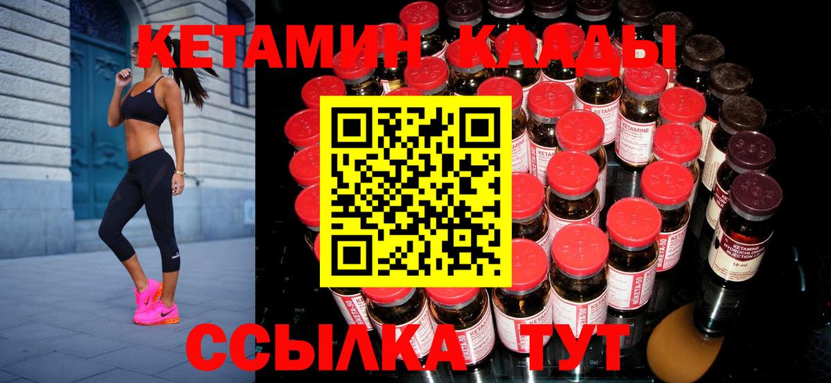 Кетамин ketamine  Вход с VPN  Тула 