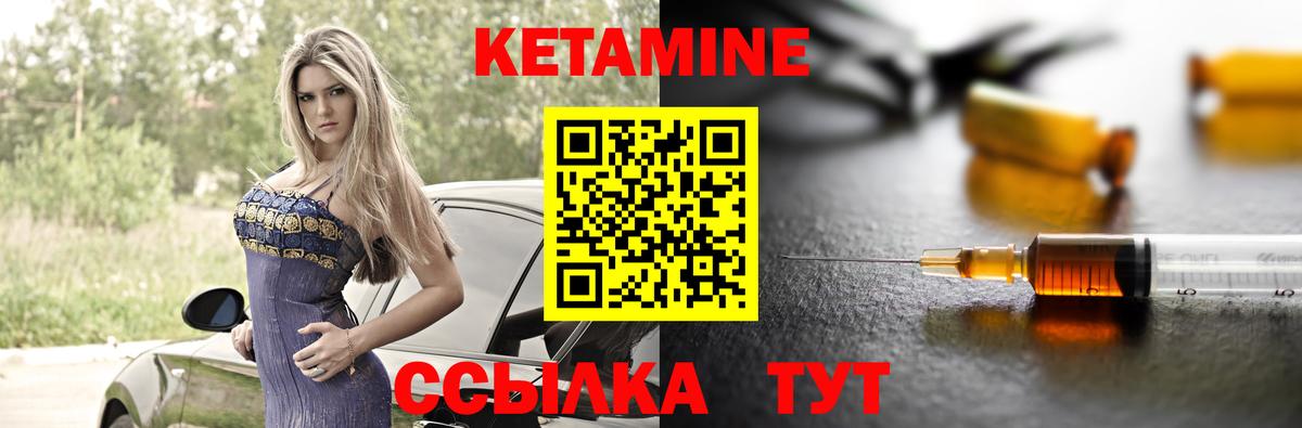 Кетамин VHQ Тула