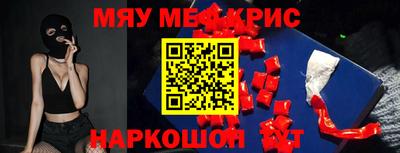 меф Будённовск