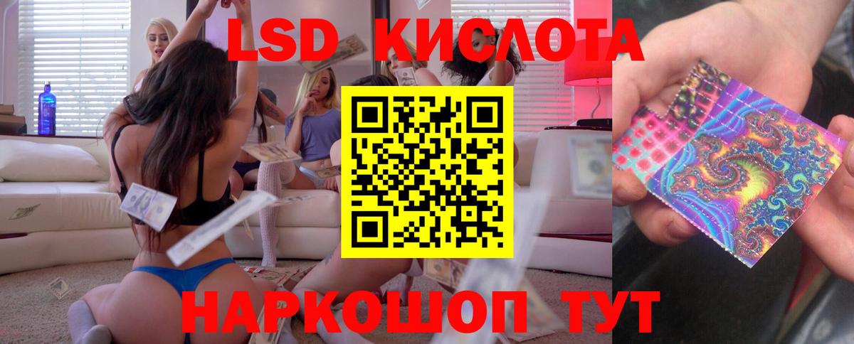 LSD-25 экстази ecstasy Тула