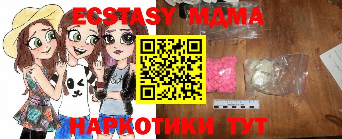 МДМА молли Тула