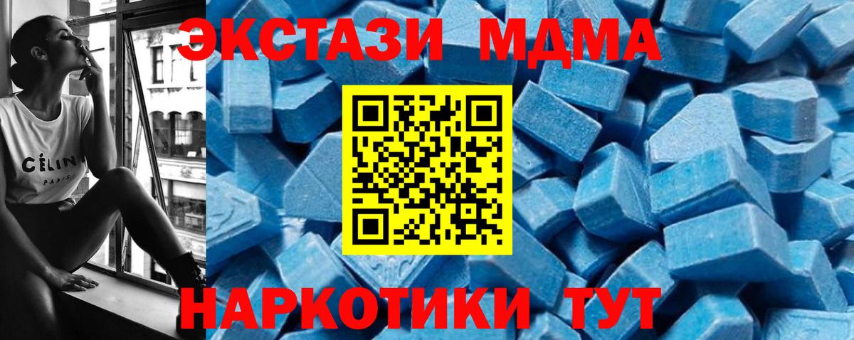 Тула  МДМА молли  Вход с VPN  МДМА молли 