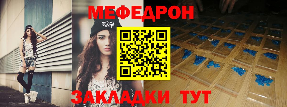 Мефедрон  Тула