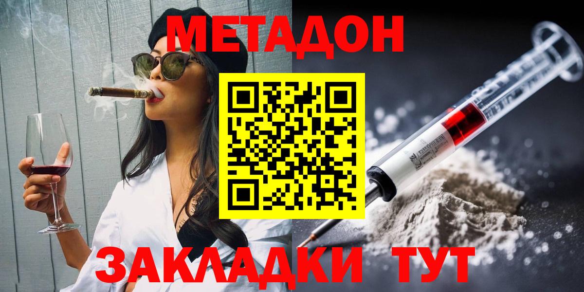 Метадон VHQ  Вход с VPN  Тула  МЕТАДОН кристалл 