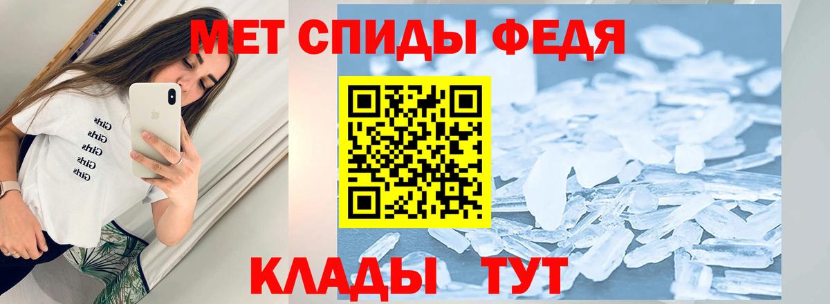 МЕТАМФЕТАМИН пудра Тула