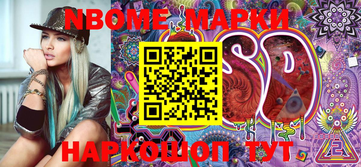 Марки 25I-NBOMe 1,5мг  Вход с VPN  Тула  Марки 25I-NBOMe 1,5мг 