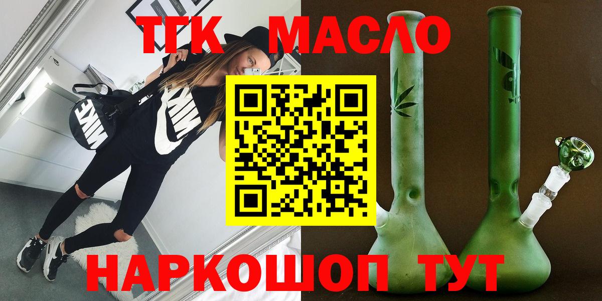 Тула  купить наркотики сайты  Вход с VPN  Дистиллят ТГК THC oil  ТГК жижа 